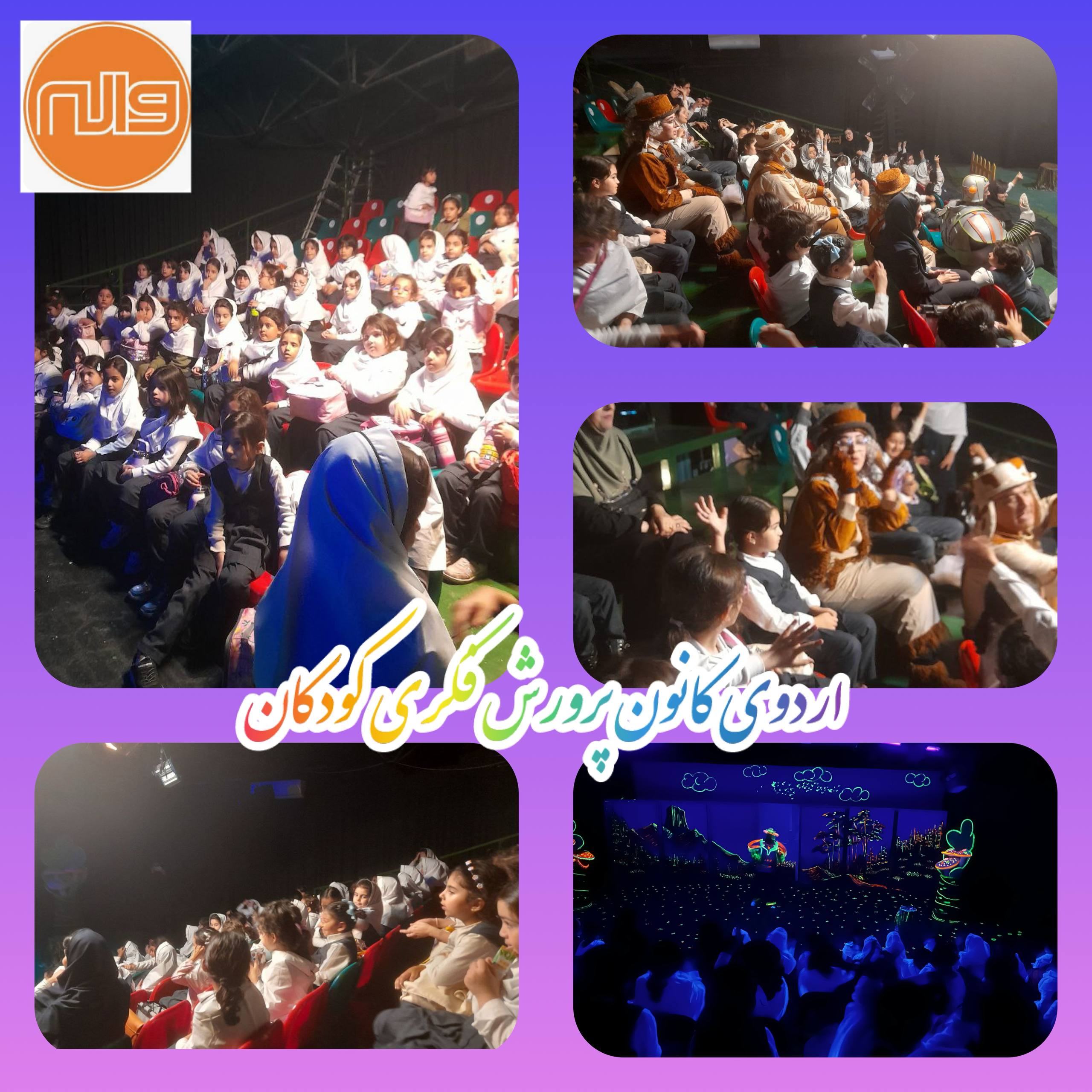 اردوی 7 آبان 1404 پایه اول 